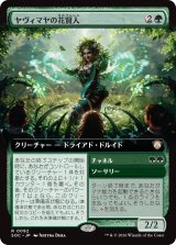 ヤヴィマヤの花賢人/Yavimaya Bloomsage (拡張アート版) 【日本語版】 [SOC-緑R]