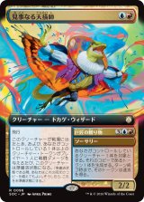 見事なる天描師/Inspired Skypainter (拡張アート版) 【日本語版】 [SOC-金R]
