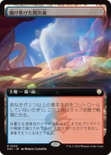 焼け焦げた間欠泉/Scorched Geyser (拡張アート版) 【日本語版】 [SOC-土地R]