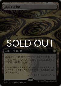渦巻く湿地帯/Turbulent Moor (拡張アート版) 【日本語版】 [SOC-土地R]