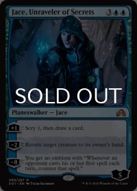 秘密の解明者、ジェイス/Jace, Unraveler of Secrets 【英語版】 [SOI-青MR]