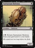療養所の骸骨/Sanitarium Skeleton 【英語版】 [SOI-黒C]