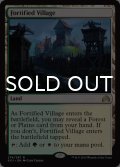 要塞化した村/Fortified Village 【英語版】 [SOI-土地R]