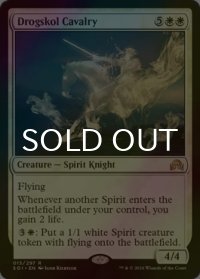 [FOIL] ドラグスコルの騎兵/Drogskol Cavalry 【英語版】 [SOI-白R]