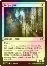 [FOIL] 倒し霊/Topplegeist 《特価品》 【英語版】 [SOI-白U]