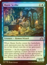 [FOIL] 躁の書記官/Manic Scribe 《特価品》 【英語版】 [SOI-青U]
