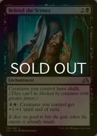 [FOIL] 裏工作/Behind the Scenes 【英語版】 [SOI-黒U]