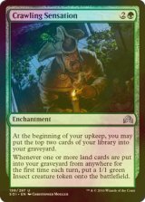[FOIL] 蟻走感/Crawling Sensation 《特価品》 【英語版】 [SOI-緑U]