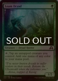 [FOIL] 壌土のドライアド/Loam Dryad 【英語版】 [SOI-緑C]
