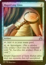 [FOIL] 拡大鏡/Magnifying Glass 【英語版】 [SOI-灰U]