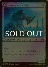 [FOIL] スレイベンのガーゴイル/Thraben Gargoyle 【日本語版】 [SOI-灰U]