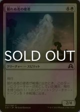 [FOIL] 眠れぬ者の使者/Emissary of the Sleepless 【日本語版】 [SOI-白C]