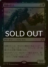 [FOIL] 戦墓の巨人/Diregraf Colossus 【日本語版】 [SOI-黒R]