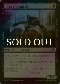 [FOIL] トロスタッドの死騎手/Pale Rider of Trostad 【日本語版】 [SOI-黒U]