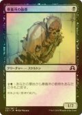 [FOIL] 療養所の骸骨/Sanitarium Skeleton 【日本語版】 [SOI-黒C]