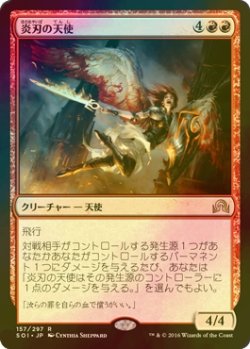 画像1: [FOIL] 炎刃の天使/Flameblade Angel 【日本語版】 [SOI-赤R]