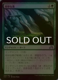 [FOIL] 奇妙な森/Weirding Wood 【日本語版】 [SOI-緑U]