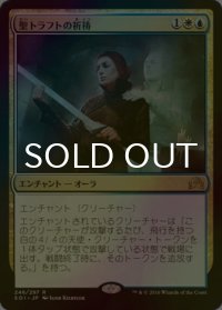 [FOIL] 聖トラフトの祈祷/Invocation of Saint Traft 【日本語版】 [SOI-金R]