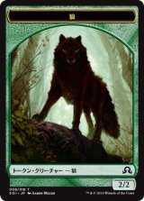 狼/WOLF 【日本語版】 [SOI-トークン]