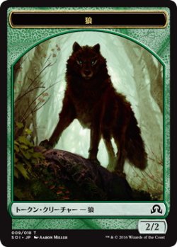 画像1: 狼/WOLF 【日本語版】 [SOI-トークン]