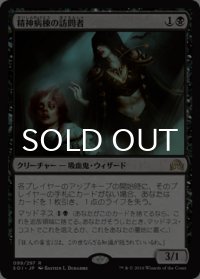 精神病棟の訪問者/Asylum Visitor 【日本語版】 [SOI-黒R]