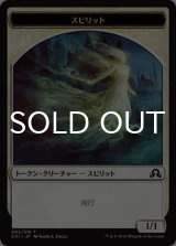 スピリット/SPIRIT 【日本語版】 [SOI-トークン]