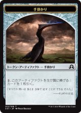 手掛かり/CLUE No.012 【日本語版】 [SOI-トークン]