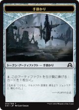 手掛かり/CLUE No.014 【日本語版】 [SOI-トークン]