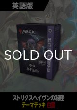 ストリクスヘイヴンの秘密 英語版 テーマデッキ LIFEGAIN 1BOX