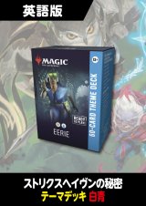 ストリクスヘイヴンの秘密 英語版 テーマデッキ EERIE 1BOX
