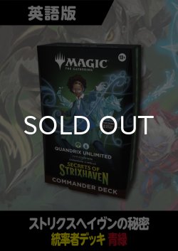 画像1: ストリクスヘイヴンの秘密 英語版 統率者デッキ QUANDRIX UNLIMITED 1BOX