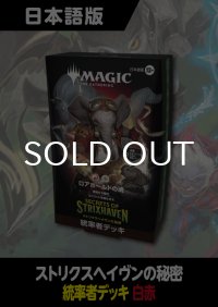 ストリクスヘイヴンの秘密 日本語版 統率者デッキ ロアホールドの魂 1BOX