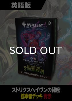 画像1: ストリクスヘイヴンの秘密 英語版 統率者デッキ PRISMARI ARTISTRY 1BOX