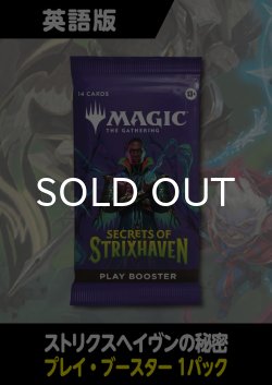 画像1: ストリクスヘイヴンの秘密 英語版 プレイブースター 1パック