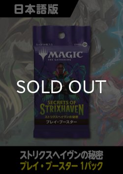 画像1: ストリクスヘイヴンの秘密 日本語版 プレイブースター 1パック