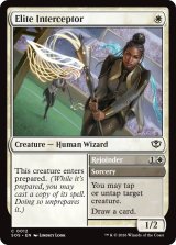 精鋭の迎撃手/Elite Interceptor 【英語版】 [SOS-白C]
