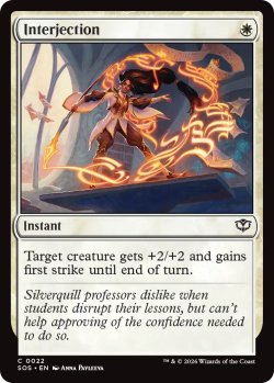 画像1: 差し挟み/Interjection 【英語版】 [SOS-白C]