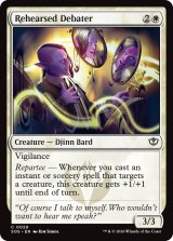 稽古を積んだ討論者/Rehearsed Debater 【英語版】 [SOS-白C]