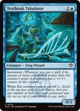 教科書の図表作成者/Textbook Tabulator 【英語版】 [SOS-青C]