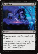 最後の喘ぎ/Last Gasp 【英語版】 [SOS-黒C]