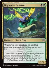 泥水のルマレット/Bogwater Lumaret 【英語版】 [SOS-金C]