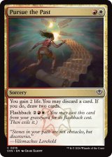 過去の追求/Pursue the Past 【英語版】 [SOS-金C]