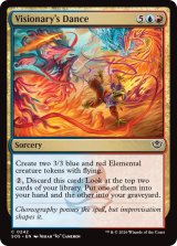 幻視家の舞/Visionary's Dance 【英語版】 [SOS-金C]
