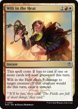 画像1: 暑さに萎れる/Wilt in the Heat 【英語版】 [SOS-金C]