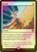[FOIL] 浸食作用/Erode 【英語版】 [SOS-白R]