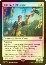 [FOIL] 精通した墨職人/Informed Inkwright 【英語版】 [SOS-白R]