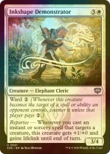 [FOIL] 墨造形の実演者/Inkshape Demonstrator 【英語版】 [SOS-白U]