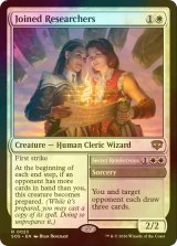 [FOIL] 一心同体な研究者たち/Joined Researchers 【英語版】 [SOS-白R]