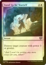 [FOIL] 己の為に立ち向かえ/Stand Up for Yourself 【英語版】 [SOS-白U]
