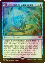 [FOIL] 谺詠唱の討論会/Echocasting Symposium (海外産ブースター版) 【英語版】 [SOS-青MR]